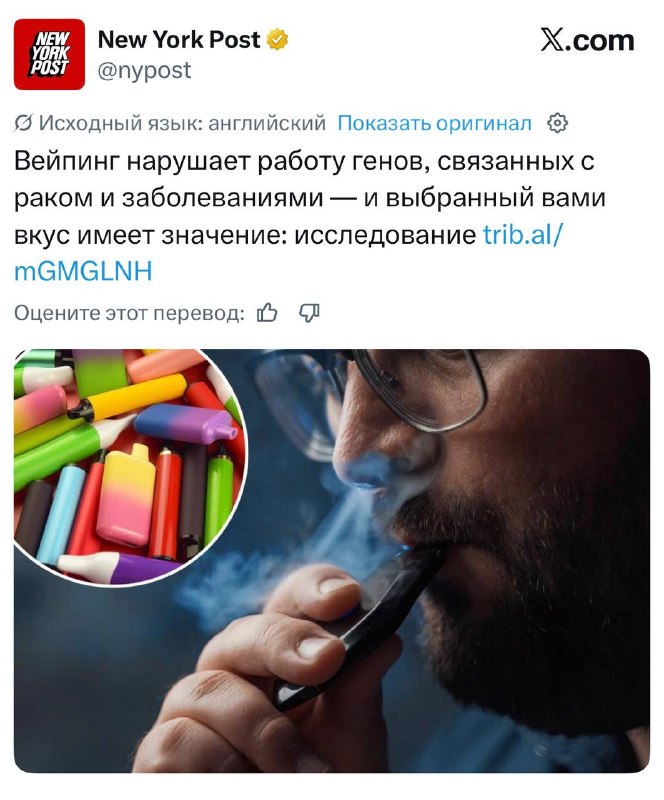 Учёные назвали самые опасные вкусы вейпов.
Оказывается, от ароматизатора зависит, насколько сильно