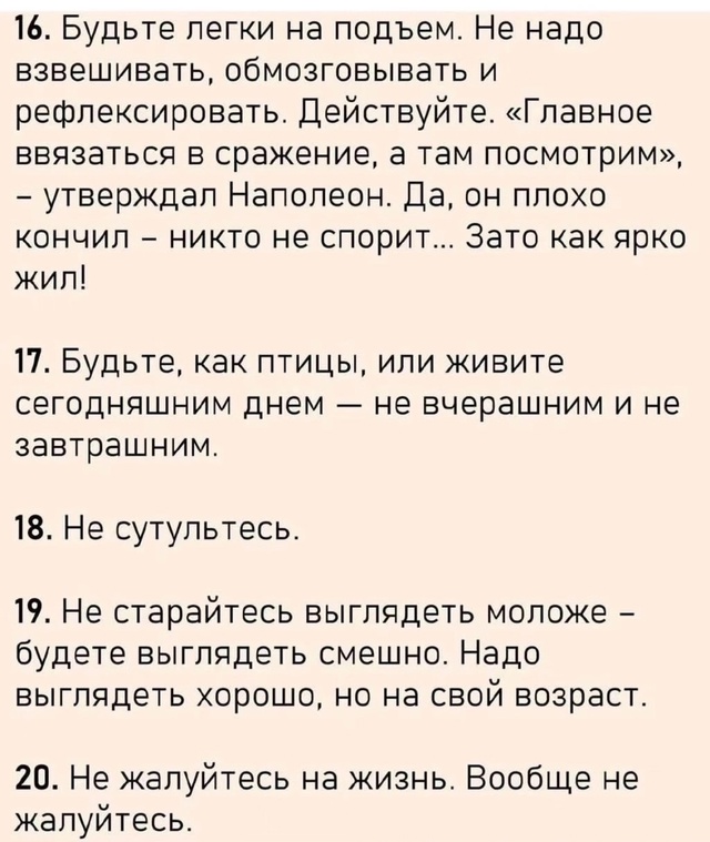 Такие вот советы.