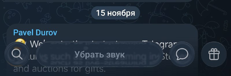 Пользователи Telegram на Android в ярости — они массово жалуются на Liquid Glass и отключают его. Ес