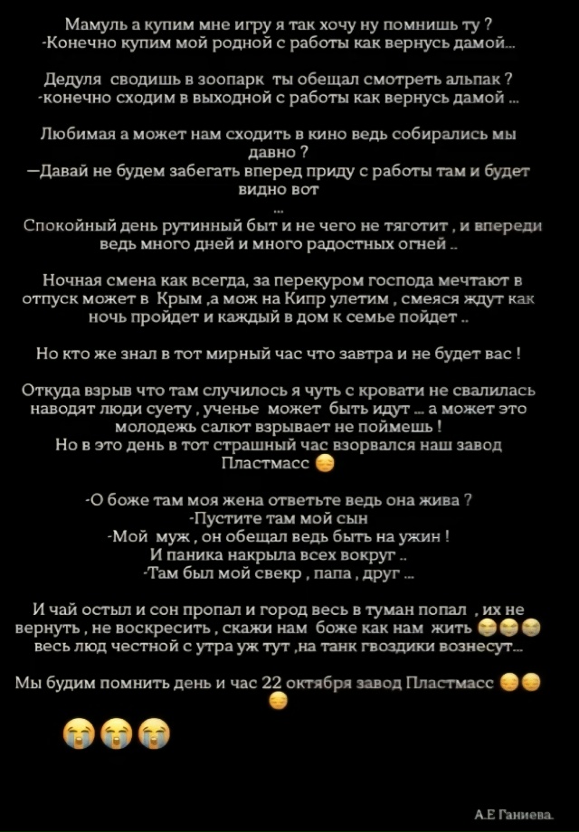 🕯 Копейск никогда не забудет 22 октября 2025 года.