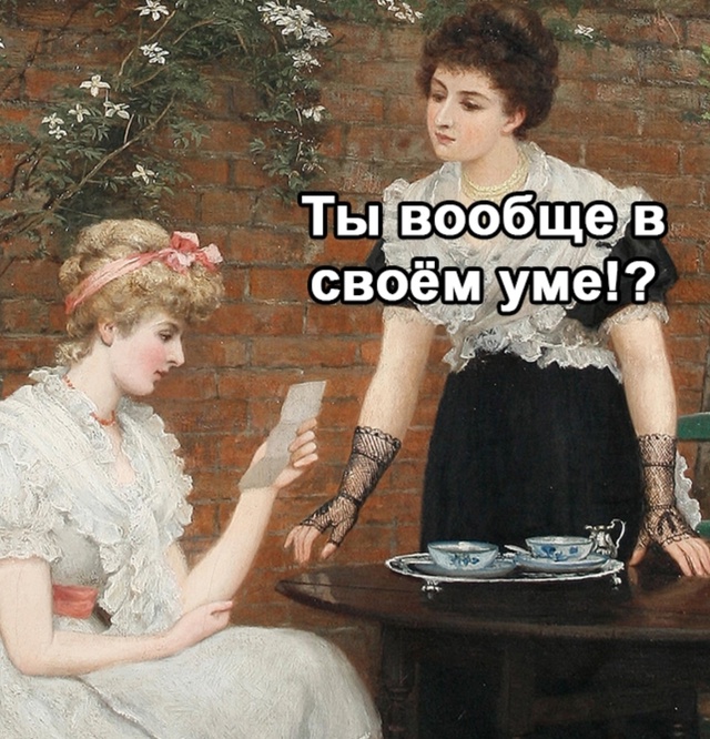 У всех такая подруга