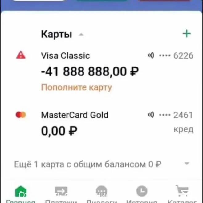 счет на моей карте, если я буду засыпать под видео с включенным впн:
