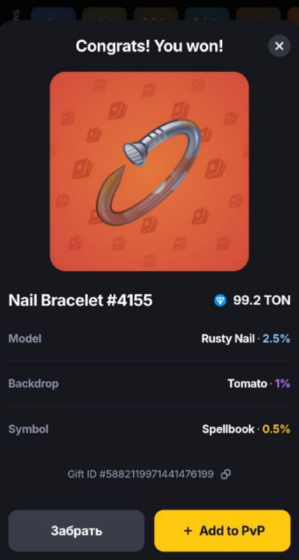 #Rolls ✅
Сделал 1 крутку за 50 🐬 в разделе Rolls.
Получил Nail Bracelet (92 🐬)
Сегодня в плюсе на