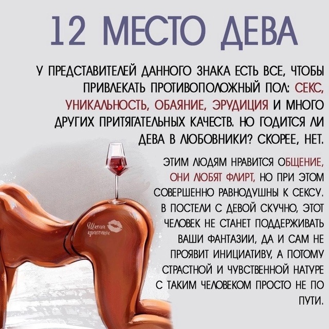 КАКИЕ ЖЕ ЗНАКИ ЗОДИАКА В ПОСТЕЛИ? 🤫
Только тссс, это с?...