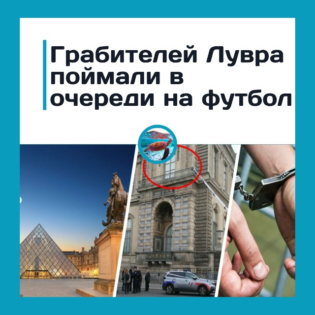 Ограбление века закончилось на стадионе — грабителей ...