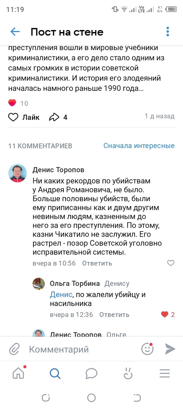 ❗ Прошу обратить внимание
На местного педагога, котор...