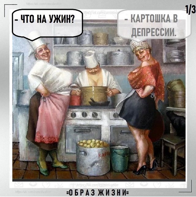 Новое блюдо.