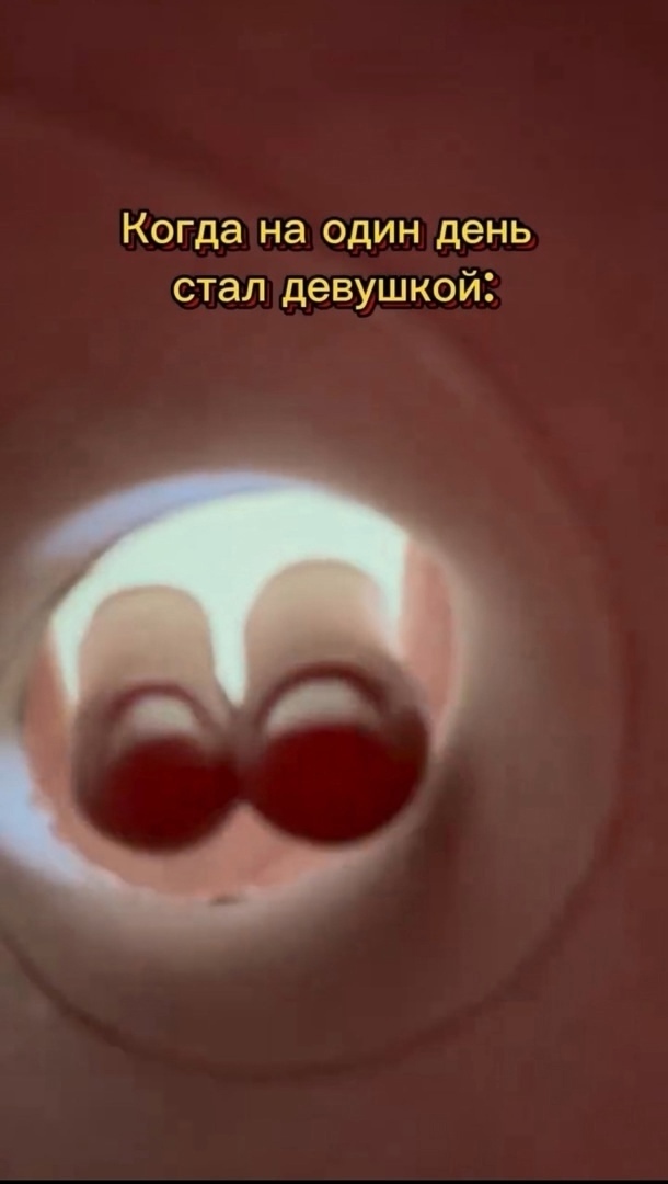ахахаха