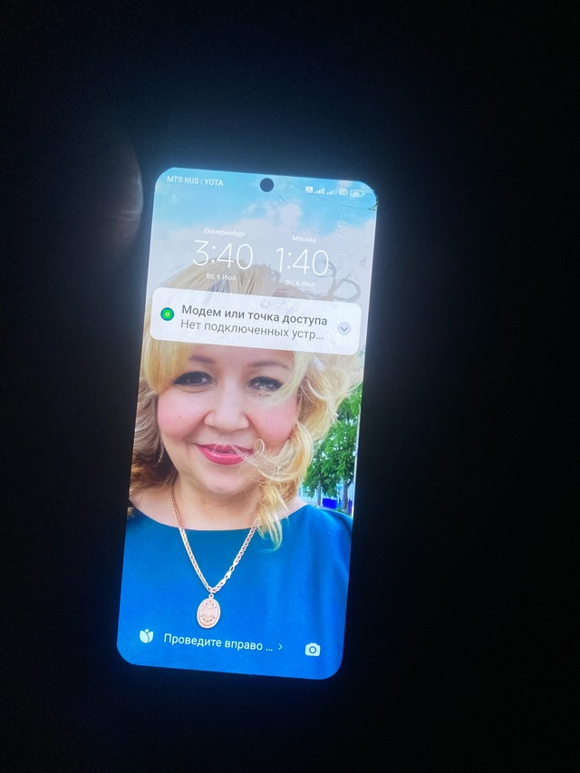 Нашли телефон на улице Луночанска, звоните 89968819670