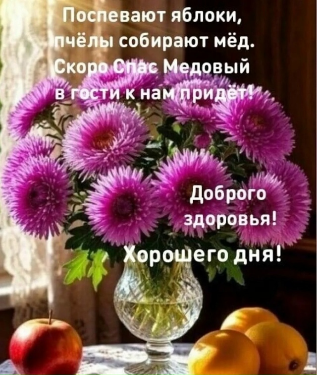 Не забывайте, что мир прекрасен!
Живите в гармонии и ра?...