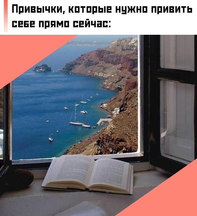 ☝ Эксперты назвали простые привычки, способные улучши...