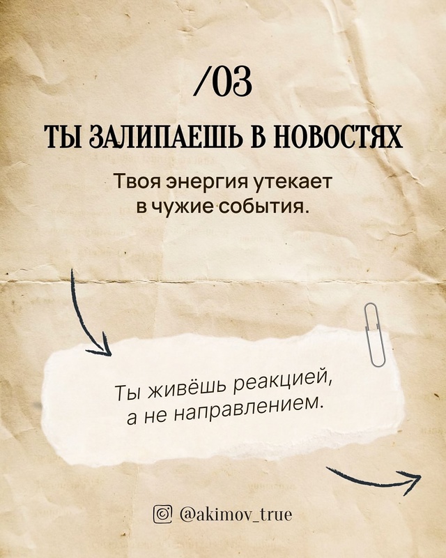 📍10 признаков, что ты на крючке системы
(и даже не замеч...