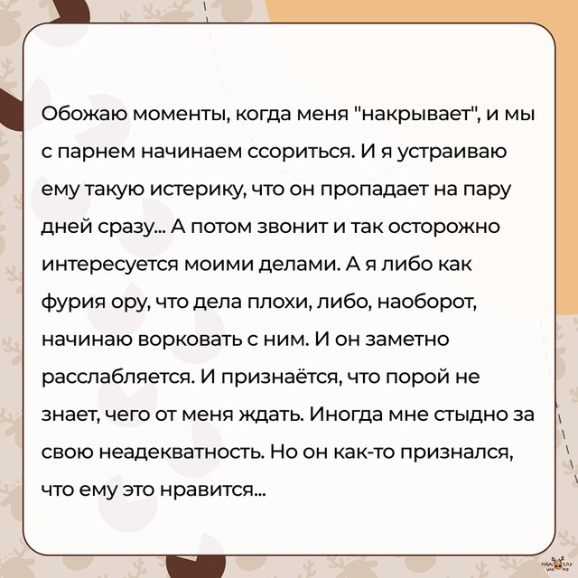 — Я либо как фурия ору, что дела плохи, либо, наоборот, н...