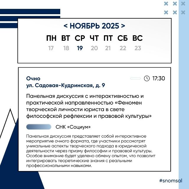 Новая неделя — новые мероприятия! 📆
Мы возвращаемся...