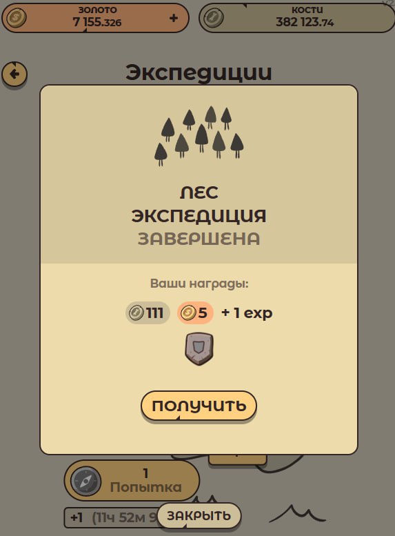 #Labrador 🐶
Сегодня пес гулял в лесу и нашел 3 руны 1 уровня 😎
Продолжается набор в клан, еще есть