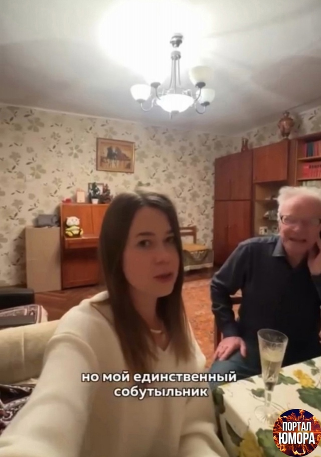 Единственный и лучший собутыльник