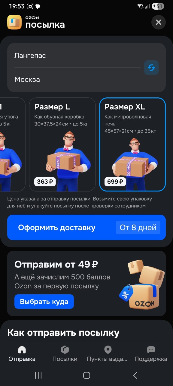 Добрый вечер, увидела на Озоне новую услугу -доставка п...