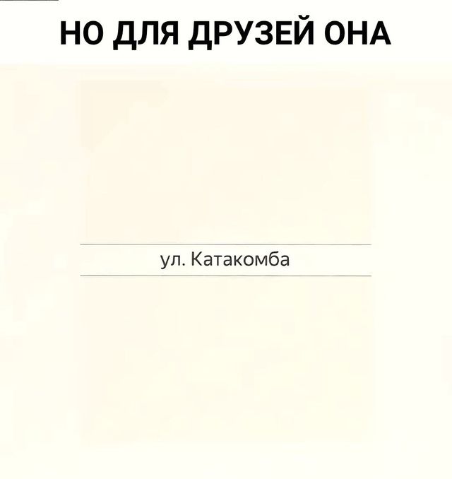А где Пху Кэт? 😂