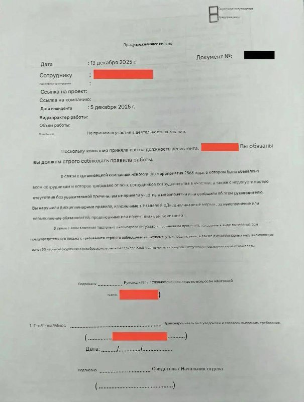 В Тае сотрудника лишили годовой премии, оплаты 50 часов переработок и повышения зарплаты из-за пропу