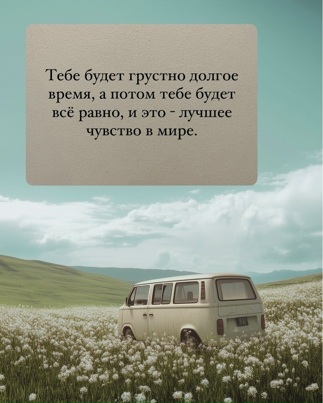 Все верно ❤