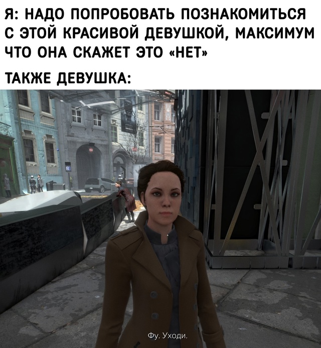 Вот так и знакомься с девушками...