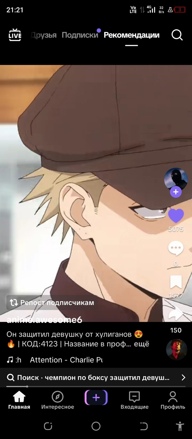#Что_за_аниме