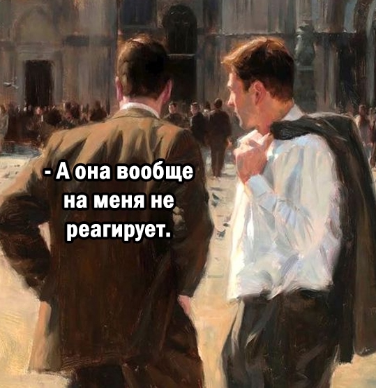 Вот такие реалии нынче...