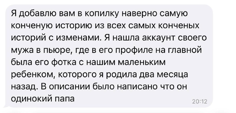 ну в каком-то смысле после этого он и стал одиноким папой…