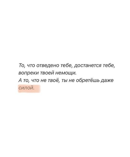 Cильнo cкaзaнo!