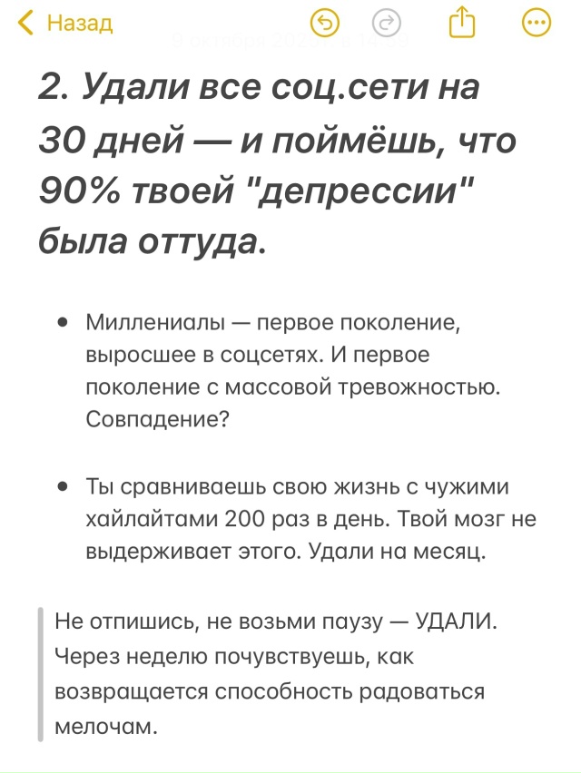 Странные советы миллениалам, которые реально работают...