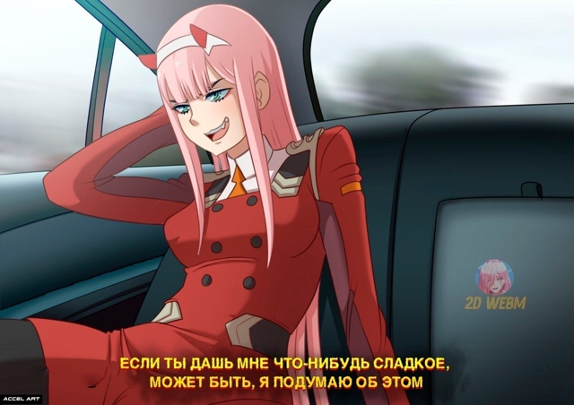 такси вайфу