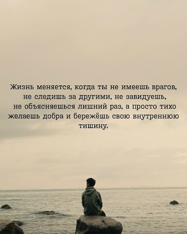 Очень сильные слова и глубокий смысл, заставляет задум...