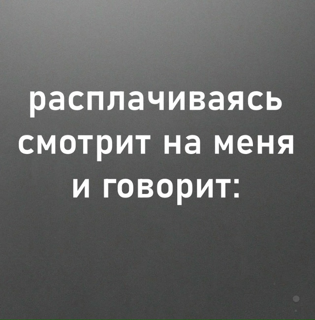 Хорошо, когда муж с юмором😅