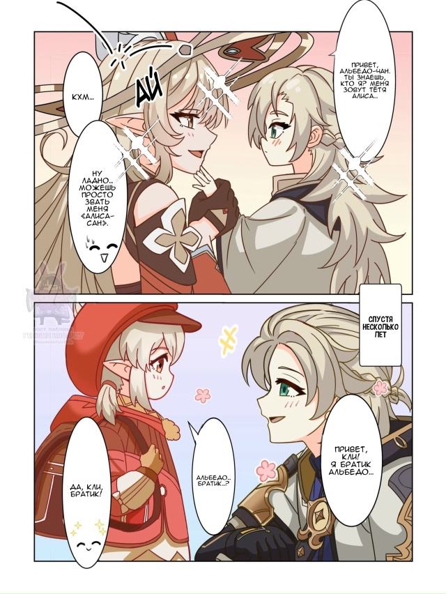 — Когда одна история дает начало другой ?
✨художник:...