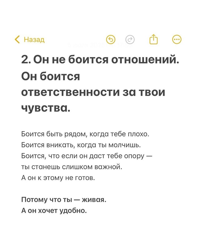 📌 Этот пост — не про упрёк.
А про то, как важно вовремя ...