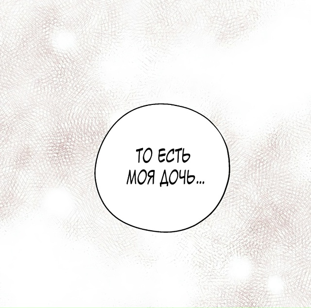 Я стала богатой аристократкой