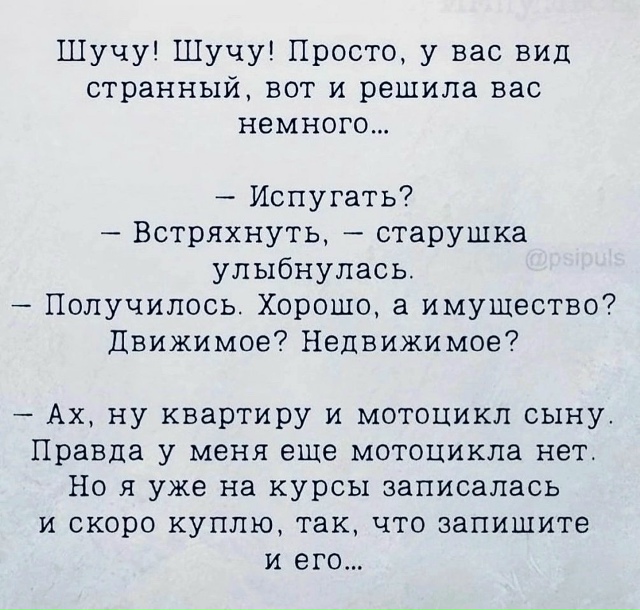 История из жизни...