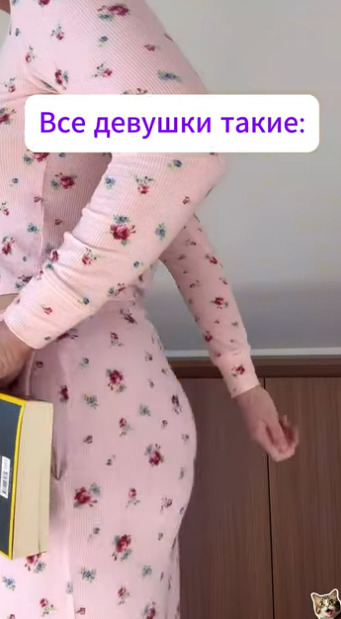 Девушки, узнали себя?