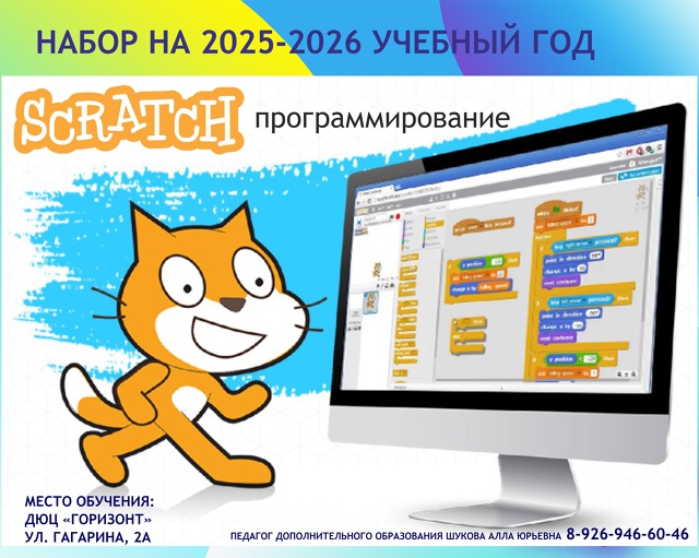 Приглашаю детей 7 -9 лет на увлекательное изучение прог?...