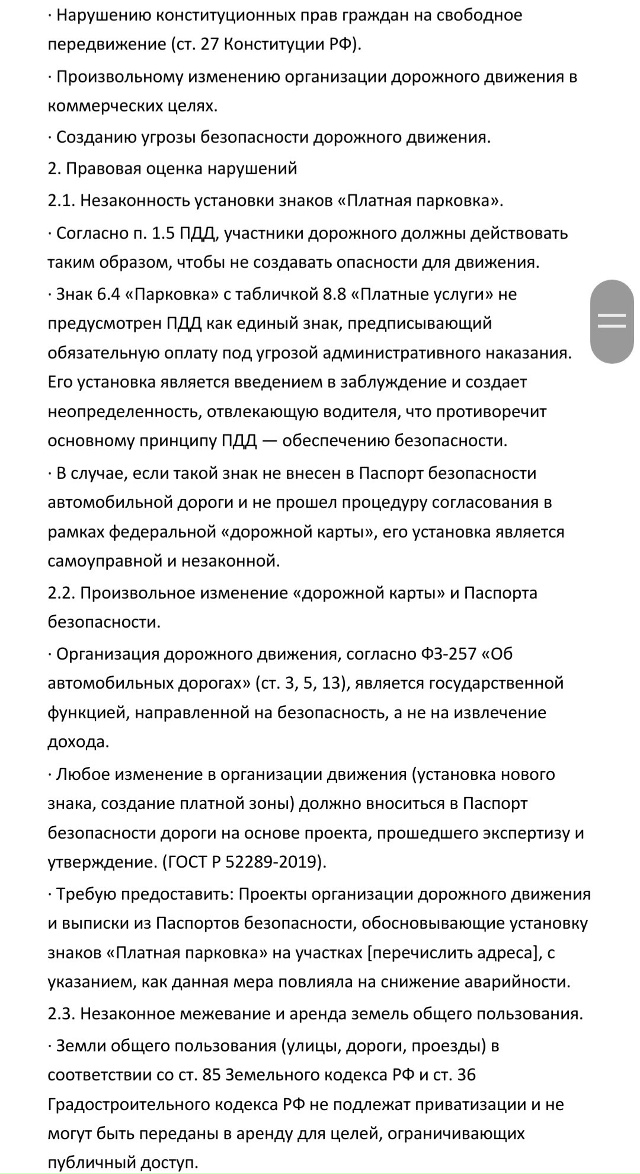 Кто не желает мириться с незаконным грабежом,кто не жу?...