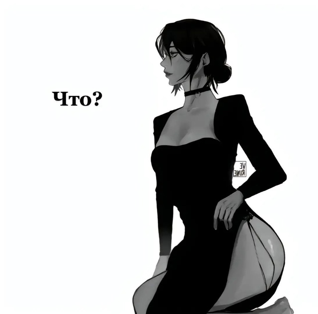 ок