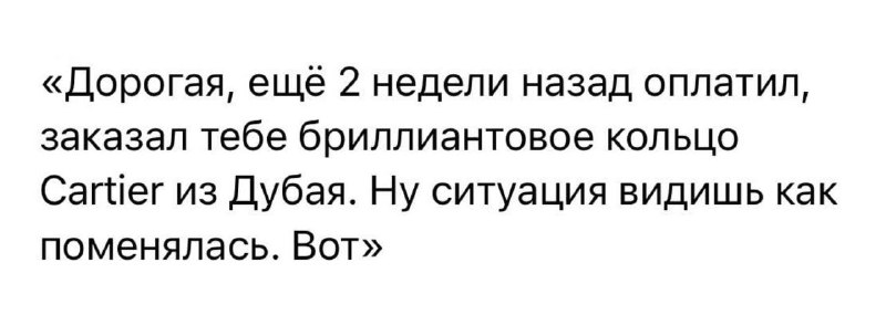 💁‍♂️ Переписка перед 8 марта