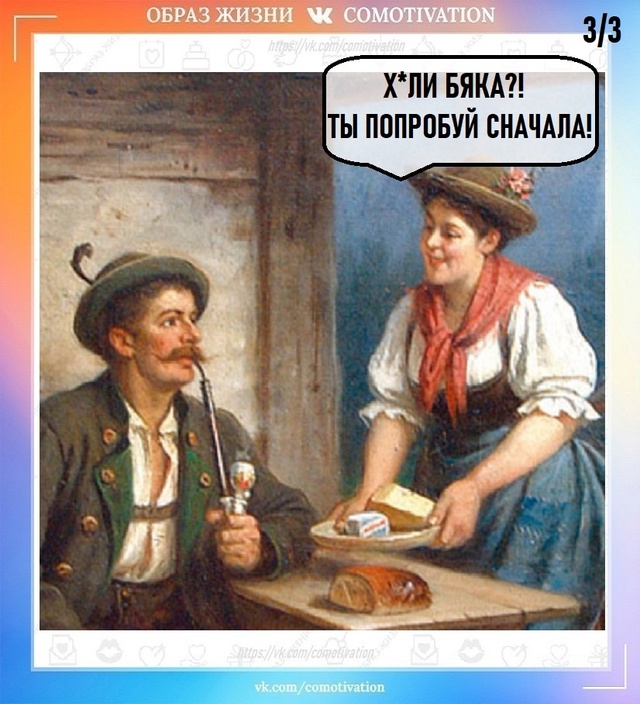 Время обеда