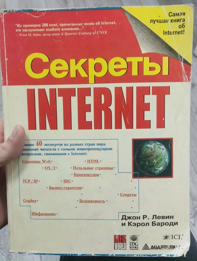 секреты... не кто о них не знает....