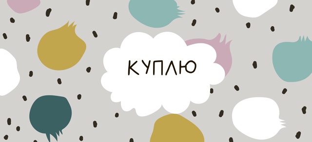 Куплю зеленый горошек стручковый 🫛
Уж очень хочется))...