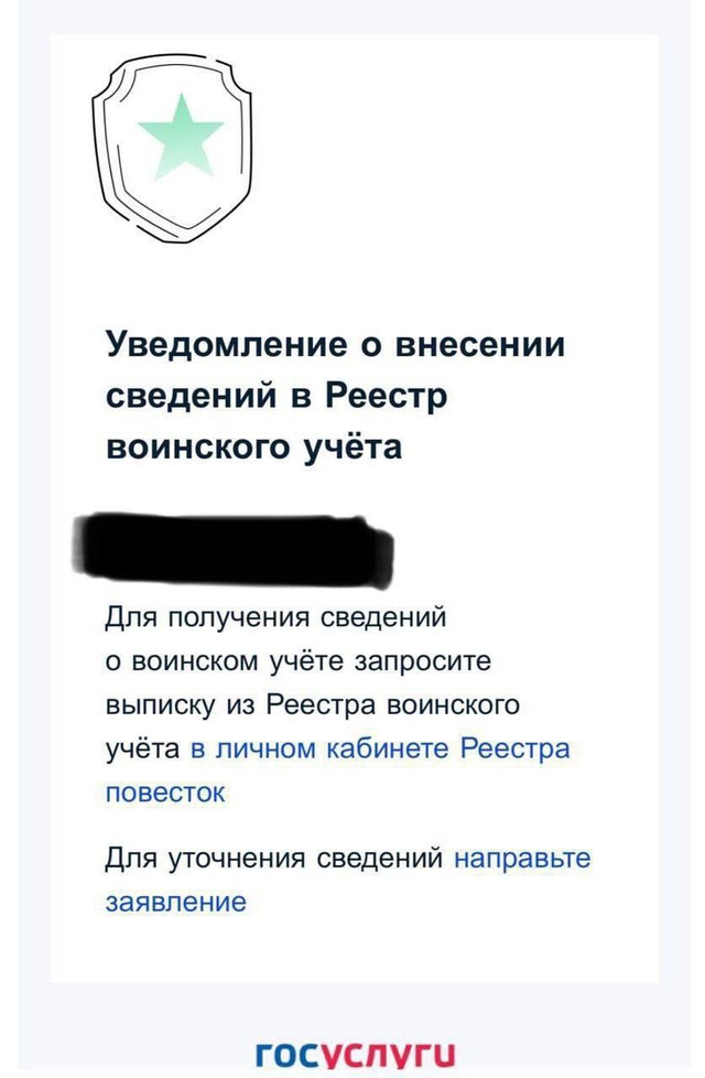 ▌ 📌 Важная информация! Пуш-уведомления о призыве.
⚠??...