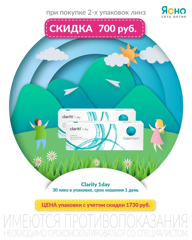 🍀 Акции августа на контактные линзы в [club62729760|оптиках ...