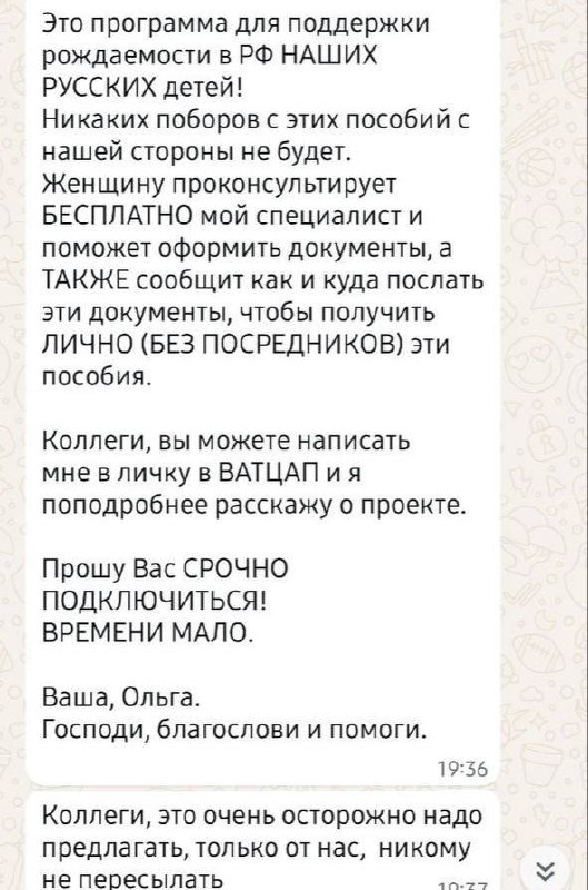 В Вологодской области фиктивно регистрировали новорожденных из других регионов под видом матпомощи.