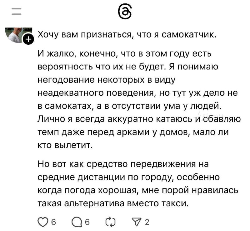 В Cети наконец-то проговорили вслух: бесят не самокаты, а конкретные люди на них
Юзеры разнесли поп