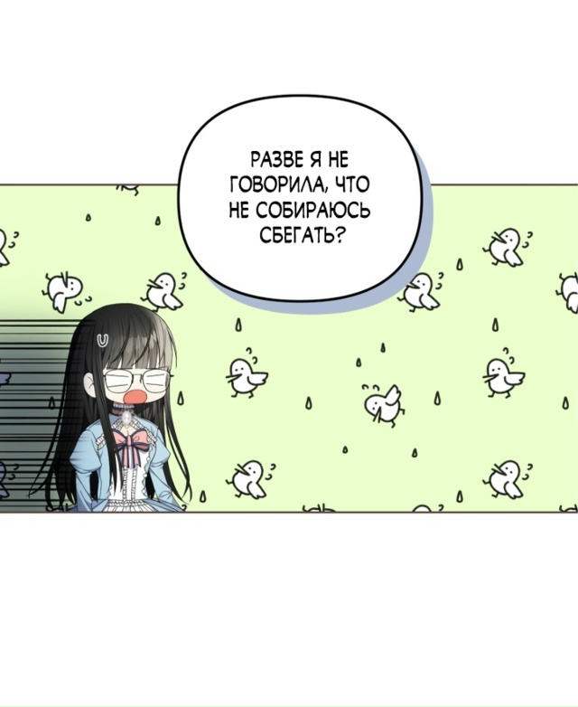 Я заставлю своего мужа исправиться